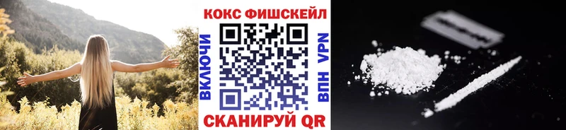 МЕГА вход  Арск  КОКАИН FishScale 