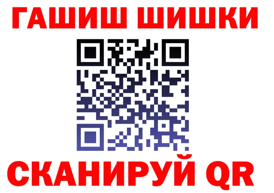 ГАШ Изолятор ТОР даркнет кракен Арск