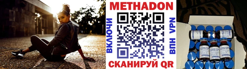 Метадон мёд  Арск 