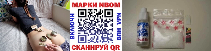 Наркотические марки 1500мкг  Арск 